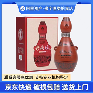 河南仰韶彩陶坊地利46度+70度陶香型白酒450ml+50ml*1瓶礼盒装