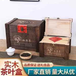 木质茶叶包装盒实木储茶盒普洱茶白茶木盒小青柑礼盒空盒散茶木箱