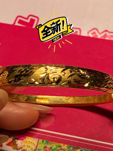 荟萃楼黄金手镯一个,克重25.3,识货的来.