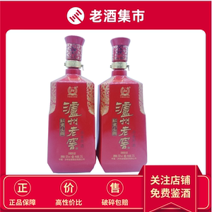 【2500ml2瓶】2012年泸州老窖红瓷头曲52度浓香型2500ml*2瓶