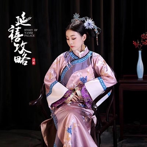 古装女延禧攻略富察皇后魏璎珞同款清朝后宫贵妃妃嫔宫女演出服装