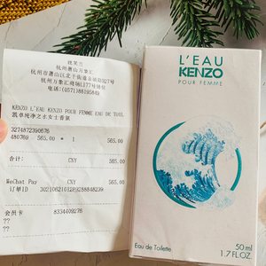 杭州丝芙兰购入 有小票