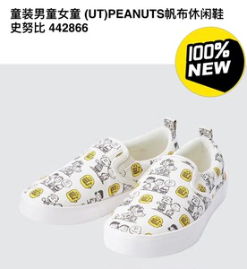 代购优衣库童装peanuts帆布休闲鞋(史努比)442866