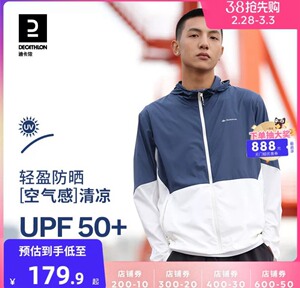 Decathlon全新男士防晒衣