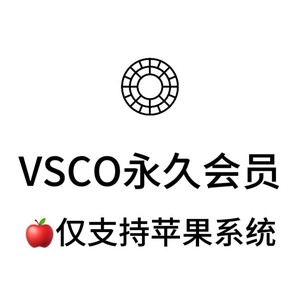 vsco永久會員全滤镜，苹果系统可用！2023新款hsl全套