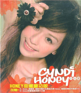 (全新未拆封)王心凌 honey 慶功版 台版 專輯