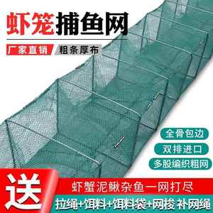 地网笼网加大框2-20米加厚折叠虾笼渔网龙虾地网笼捕鱼网捕虾笼