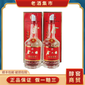 【醇窖】1998年3月16日 金六福酒福星高照 52度500ml*2瓶