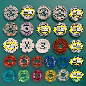 takara tomy 爆旋陀螺 钢铁战魂 零件 配件