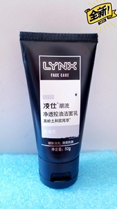 zhaoyu2268375淘宝凌仕潮流净透控油洗面奶!日期过.不影响使用!
