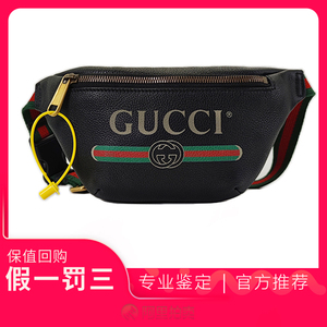 [9成新]Gucci/古驰 黑色小号男士牛皮胸包时尚logo单肩斜挎腰包