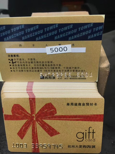 杭州银泰购物卡