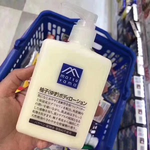 代购现货:日本松山无添加天然柚子 精华保湿身体乳300ml