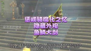 魔兽世界7.0惩戒骑神器隐藏外观幻化腐化之忆鱼鳞大剑=80元