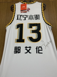 郭艾伦亲笔签名球衣