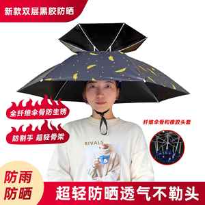 钓鱼带伞的帽子干活伞头戴式帽子儿童成人遮太阳伞帽防雨防晒斗笠