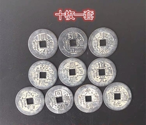 古币收藏大清十帝钱筒子钱清朝十帝铜钱 铜钱乾隆嘉庆道光通宝