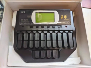 亚伟三代中文速录机 (窄键)