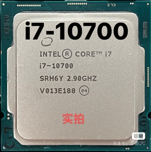 i7 10700散装cpu