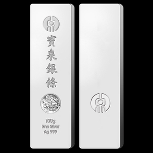 宝泉可回购银条100克 银砖银锭足银999