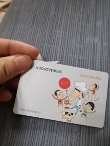 爱达乐购物卡,成都通用