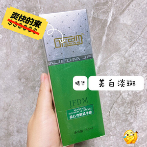 苗华清颜雪肌精华液 美白祛斑补水祛黄保湿正品苗方雪肌精华液