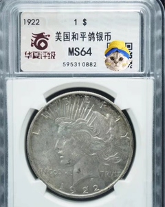 美国和平鸽一元银币,美国大头银元,化学评级64分.