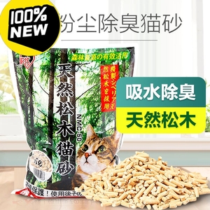 天然IRIS爱丽思丝绿茶松木猫砂双层盆用无尘可溶超吸水木屑猫