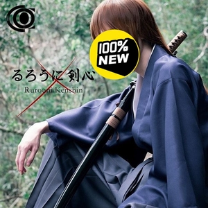 现货浪客剑心 绯村剑心拔刀斋 cos和服 剑道服 cospl