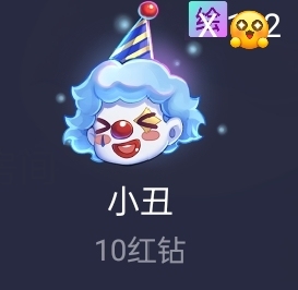 0024人付款淘宝tt语音魅力值 红钻礼物 棒棒糖 玫瑰花名声大振喵喵