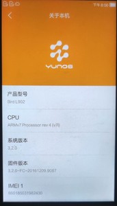 绝版【阿里系统】YUNOS波导智能4G手机/Bird L90