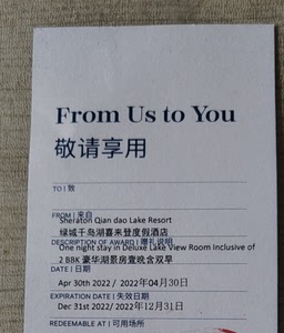 绿城千岛湖喜来登酒店 房券 非杭州千岛湖洲际 千岛湖安麓 千