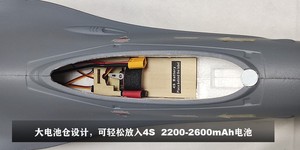 f16涵道70mm空机pnp固定翼4s电动航模epo像真机