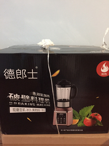 德郎士破壁料理机