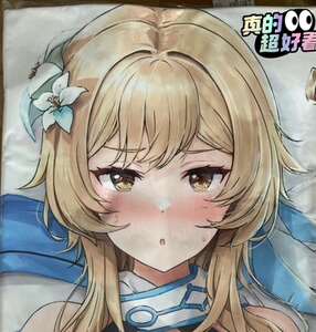 日版正版# 原神 妹妹荧aj抱枕套  50×160