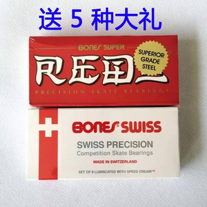 bones轴承白盒