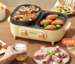 电烤锅火锅烧烤一体锅九阳