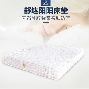 舒达床垫阳阳