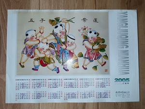 五子夺莲画