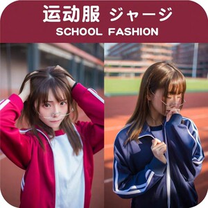 【日本体操运动服】经典日本高校学生统一akb同款校服红色