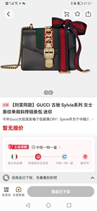 【刘雯同款】GUCCI 古驰 Sylvie系列 女士条纹单肩