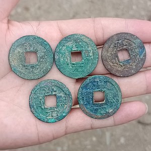 淳熙元宝背七,淳熙元宝背八,淳熙元宝背九,淳熙元宝背十三,淳