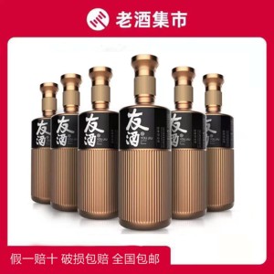 【汤圆酒行】五粮液42度友酒整箱6瓶裸瓶浓香型白酒