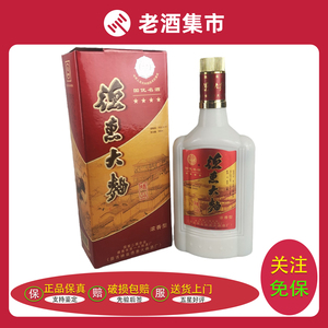 2002年德惠大曲精制酒38度500ml*1瓶浓香粮食酒名酒收藏优质老酒