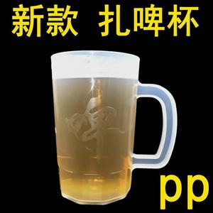 超大容量塑料啤酒杯1l/1.5l /2l扎啤杯耐摔加厚鲜啤杯扎壶烧烤用