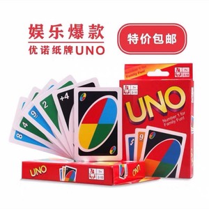 【单盒6.5元包邮】UNO牌加厚版优诺牌纸牌PVC塑料乌诺牌