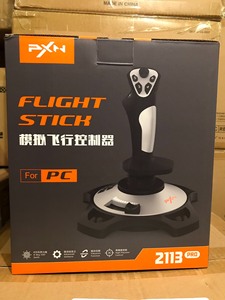 莱仕达雷霆pro2113飞行摇杆，支持主流飞行模拟游戏和飞行