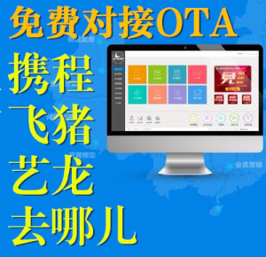 金天鹅酒店管理系统