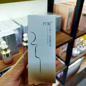 芬妮左旋vc原液