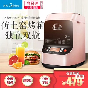 Midea/美的 MM-TSC2011面包机撒果料酵母家用全